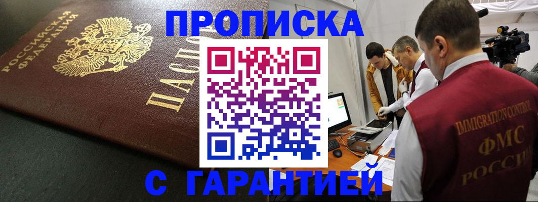 пропишу в квартире в Ясном